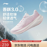 李宁 吾跃3.0丨跑步鞋女鞋2025网面透气舒适体测运动鞋ARSV024 标准白/嫩樱粉-6 38