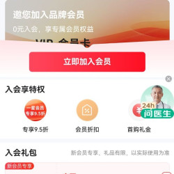 光灸国际保健器械 入会 八京豆