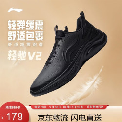 李宁 ARSW047 轻驰V2 休闲慢跑鞋