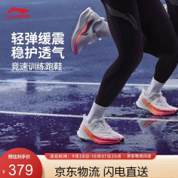 李宁 赤兔8 PRO丨减震回弹竞速训练跑鞋男26新款舒适运动鞋ARPW063