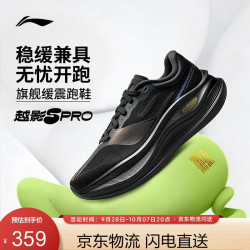 李宁 越影5 PRO丨缓震保护跑鞋男子26新款反光轻量减震运动鞋ARHW031