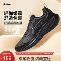 李宁 轻风 V4丨减震回弹休闲慢跑鞋男子加绒保暖柔软轻量运动鞋ARSW185