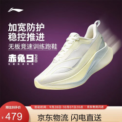 李宁 赤兔9 PRO丨竞速训练跑鞋女子2026新款休闲百搭运动跑鞋ARPW038