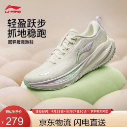 李宁 吾跃4 V2休闲慢跑鞋女子26新款秋冬柔软舒适低帮运动鞋ARSW172
