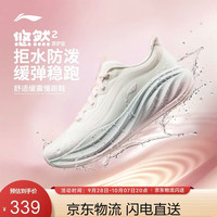 李宁 悠然2 防护版防泼水休闲慢跑鞋女鞋26新款止滑耐磨运动鞋ARSW178