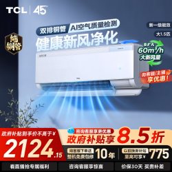 TCL 空调小蓝翼新风M7大1.5匹新一级能效外机双排纯铜管挂机健康风
