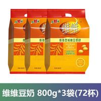 维维 8月产 800g*3袋维维减糖豆奶粉豆浆粉冲饮速溶营养早餐760g正品