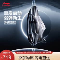 李宁 绝影4 ESSENTIAL丨减震轻量高回弹弹速跑鞋男26新款运动鞋ARRW007