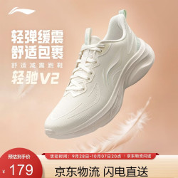 李宁 轻驰 V2轻便休闲慢跑鞋女子26新款秋冬低帮柔软运动鞋ARSW048