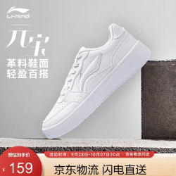 李宁 男子运动板鞋 AGCQ455-4 标准白/叶绿色 42