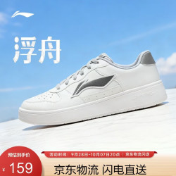 李宁 浮舟丨板鞋男轻盈软弹小白鞋百搭增高经典休闲运动鞋AGCS419