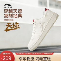 李宁 天迹丨板鞋男鞋增高减震回弹潮流经典休闲运动鞋AGCW065