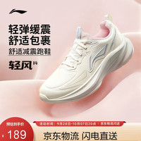 李宁 轻风 V4减震回弹加绒休闲慢跑鞋女新款保暖舒适百搭运动鞋ARSW186