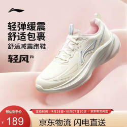 李宁 轻风 V4减震回弹加绒休闲慢跑鞋女新款保暖舒适百搭运动鞋ARSW186