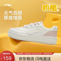 李宁 奶酪1丨板鞋女鞋秋冬厚底增高老爹鞋潮流经典休闲运动鞋AGCW076