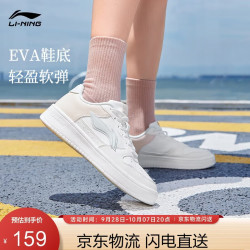 李宁 浮舟丨女鞋板鞋轻盈软弹增高小白鞋百搭经典休闲鞋AGCS420