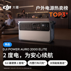 大疆 Power 1024Wh 户外移动电源