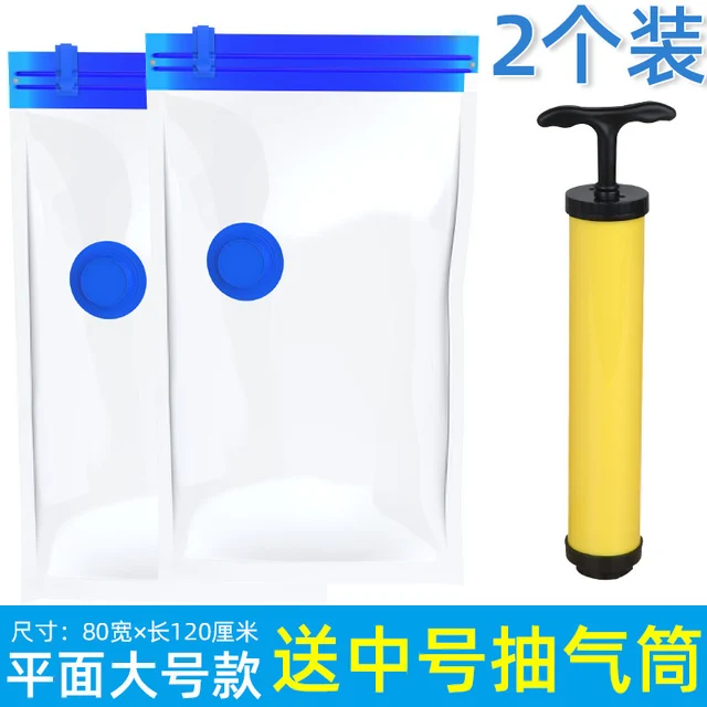 仙禾惠 抽真空压缩袋 被子衣物收纳袋