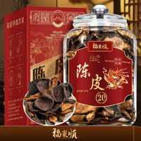 福东顺 20年老树陈皮 正宗生晒老广陈皮礼罐装250g 焖煮煲汤药膳 送礼