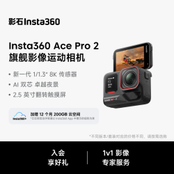 影石 Ace Pro 2 运动相机 标准套装 单电池版