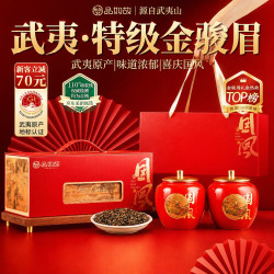 品如故 特级嫩芽 金骏眉红茶 礼盒装 精品7A特级金骏眉250g
