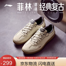 李宁 菲林丨经典复古德训鞋秋季新款薄底防滑经典百搭板鞋AGCW279