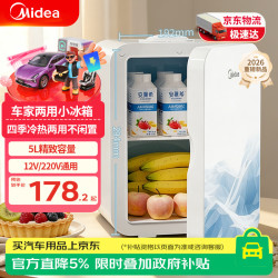美的 DC-5D01MI 冷热两用 5L 迷你冰箱
