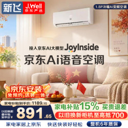新飞 KFR-35GW/J22BPD22-1 新一级能效 壁挂式空调 1.5匹