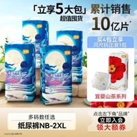 宜婴 新梦想家拉拉裤超薄夏季纸尿裤新生男女宝宝通用5包