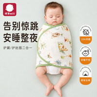 弭黎 防惊跳包裹巾睡袋婴儿宝宝安抚神器包巾夏季超薄包单新生儿纯棉