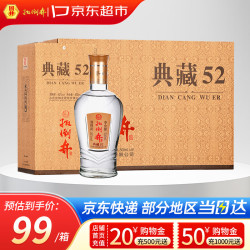 扳倒井 典藏 52%vol 浓香型白酒 500ml*6瓶 整箱装