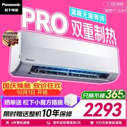 松下 松之舞系列 CS-HZ35K410Q/CU-HZ35K410Q 新一级能效 壁挂式空调 1.5匹