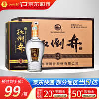 扳倒井 纯酿 42度 500ml*6瓶 整箱装 白酒