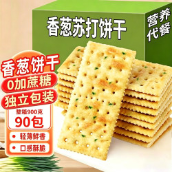 麦酥园 无糖香葱苏打饼干 900g(90包) 休闲零食
