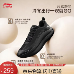 李宁 云浪|运动鞋男款秋冬季时尚潮流百搭防泼水舒适漫步通勤鞋AGLW173