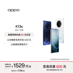 OPPO K13s 5G手机 12GB+256GB 超能白