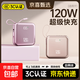京东 超级快充充电宝20000毫安自带线2026新款小巧大容量手机移动电源适用苹果小米华为