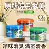 绿岛 固体空气清新剂70g*3盒 厕所卫生间专用清芳香氛膏剂香薰卧室持久