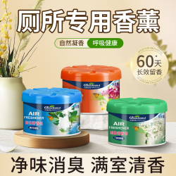 绿岛 固体空气清新剂70g*3盒 厕所卫生间专用清芳香氛膏剂香薰卧室持久