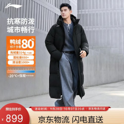 李宁 长羽绒服男子26年新款秋冬健身系列保暖舒适羽绒服AYMW823