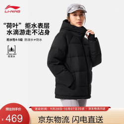 李宁 短羽绒服女款冬季防泼水鸭绒保暖百搭休闲连帽运动外套AYMV776