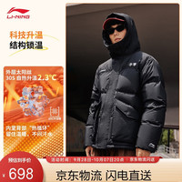 李宁 火锅羽绒 丨秋冬男女同款保暖防泼水宽松鸭绒中羽绒服AYMV435