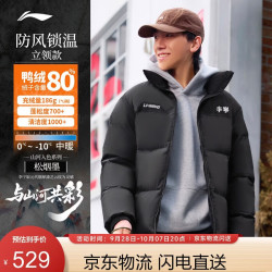 李宁 保暖短羽绒服男女同款26新款运动生活系列潮流舒适羽绒服AYMW459