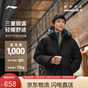 李宁 户外CF溯丨鸭绒短羽绒服男女同款保暖防泼水宽松运动外套AYMW109