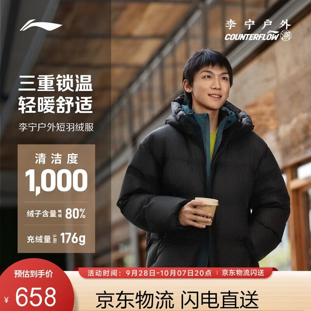 户外徒步：李宁 户外CF溯丨鸭绒短羽绒服男女同款保暖防泼水宽松运动外套AYMW109