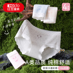 Hodo 女童纯棉三角内裤儿童大童女孩女宝全棉少女10A类抗菌三角短裤