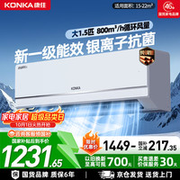 康佳 小铜仁系列 KFR-35GW/N3B1 新一级能效 壁挂式空调 大1.5匹