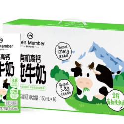 1号会员店 有机高钙儿童牛奶 160ml*16盒 3.8蛋白 礼盒装