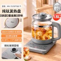 宅家食光：美的 1.5L纯钛养生壶玻璃面板
