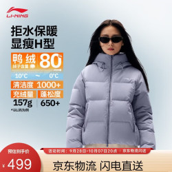 李宁 火锅羽绒防泼水秋冬鸭绒短羽绒服女子舒适百搭运动外套AYMV398